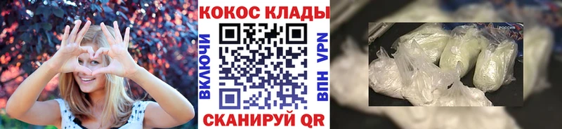 КОКАИН Боливия  Купить закладки  Ярославль 