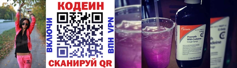 Купить где  Ярославль  Кодеиновый сироп Lean напиток Lean (лин) 